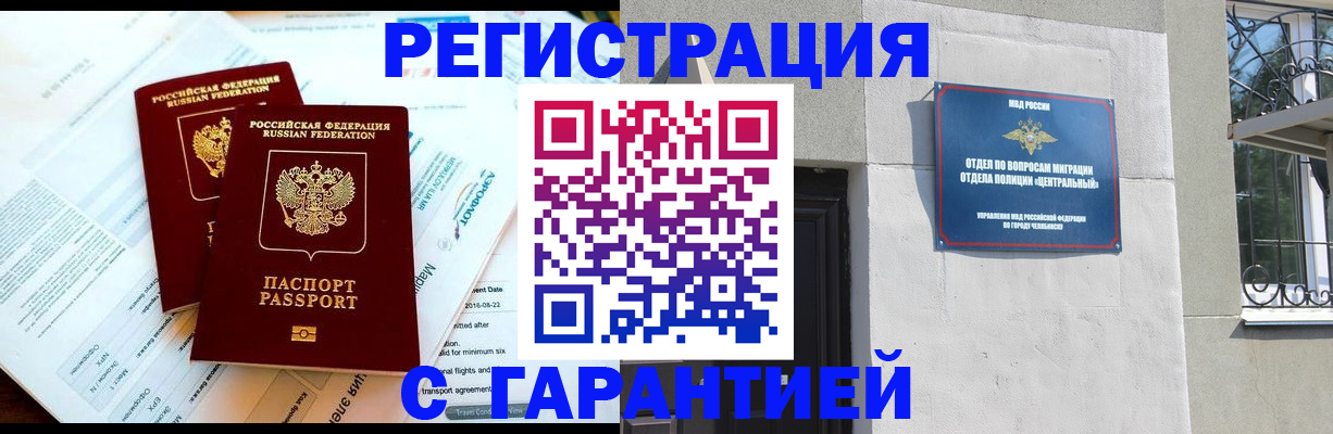 временная регистрация гарантия в Сергаче