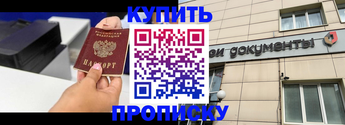 прописка паспорт в Сергаче
