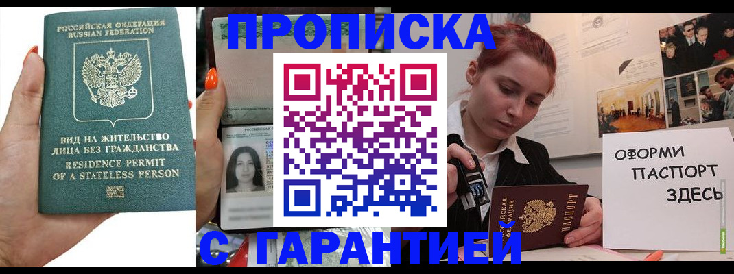 прописка в квартире в Сергаче